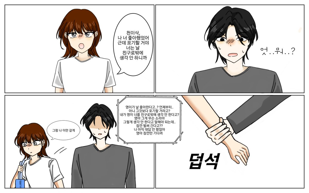 Runi80iz's tweet photo. 삭영 고백 https://t.co/ge1CS5blMu