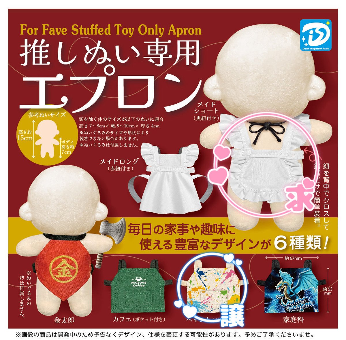 cinnamon_uma's tweet photo. 【交換】推しぬい専用　特攻服　エプロン　お祭りはっぴ

《求》
ブルー×1
レッド×1
パープル×1
愛羅武勇（紫）×1
喧嘩上等（黒）×1
メイドショート×1

《譲》
ブラック×2
オレンジ×1
ピンク×1
グリーン×1
仏恥義理（白）×1
暴走天使（桃）×1
ペイント×2

郵送のみ。複数優先。
返信遅くなる場合あり https://t.co/VsKOBHpF1a