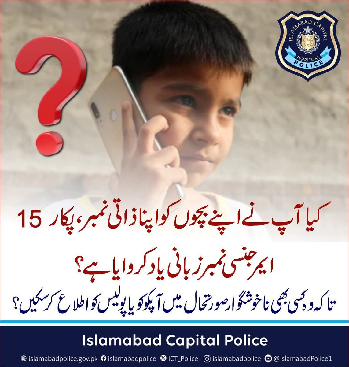 ICT_Police tweet picture