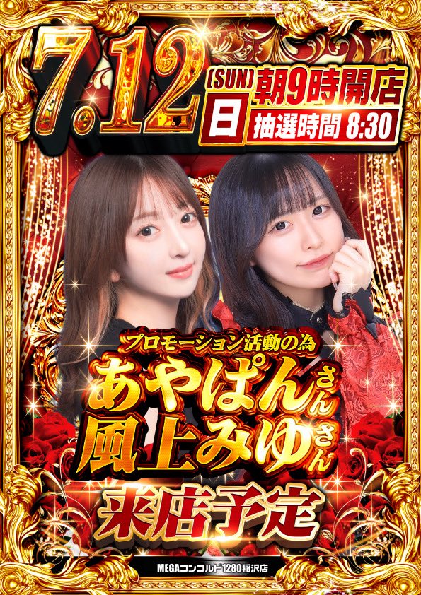 aya様☆出品予定ページ 明日、12日のご案内です】 あやぱんさん@ayapan1202 風上みゆさん