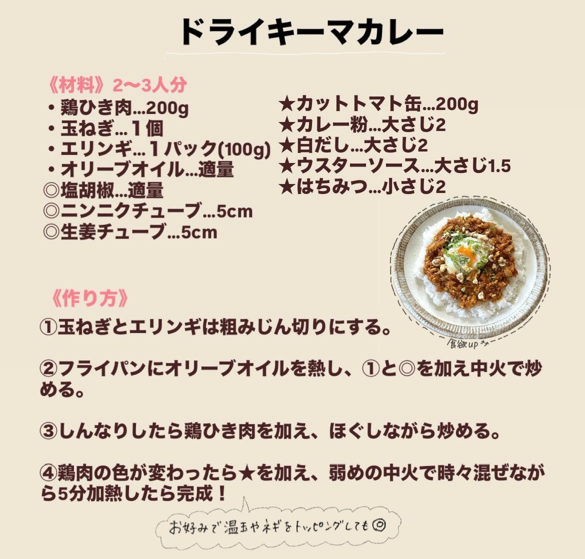 redbeanjam1210's tweet photo. ルー不使用のドライキーマカレーを作りました👩🏻‍🍳焼いた夏野菜もたくさんトッピングしました🍅🍆美味しかった😊 https://t.co/NfWy14sYiX