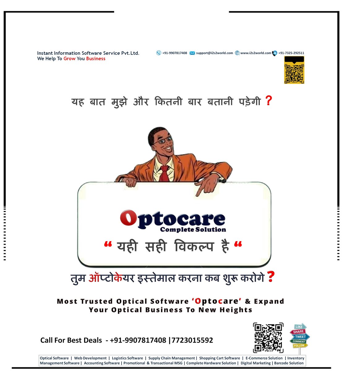 instant_pvt's tweet photo. For Your #Optical_Business ... #Optocare is the right choice only !
#Optical_software
#Opticalsoftware
#i2s2
#AaharStore
#Optical_retail_software
#Optical_store_software
#Easy_optical_software
#ERP
#Optical
#Best_optical_software
#Optical_billing_software
https://t.co/3jKYRs2wWK https://t.co/DGqyhJo1BT