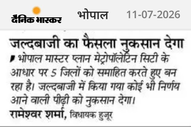 EngineerMOH_it's tweet photo. @rameshwar4111 Or kitne saal intezaar kar na hein vidhyak ji, Bhopal ki janta to 2005 se intezaar kar hi rahi hein @INCIndia @NewsSChaudhary @DainikBhaskar @JagranNews @IndianExpress @aajtak @BJP4India @INCMP @DrMohanYadav51 @jitupatwari @OfficeOfKNath @News18MP https://t.co/DibGRz73D2