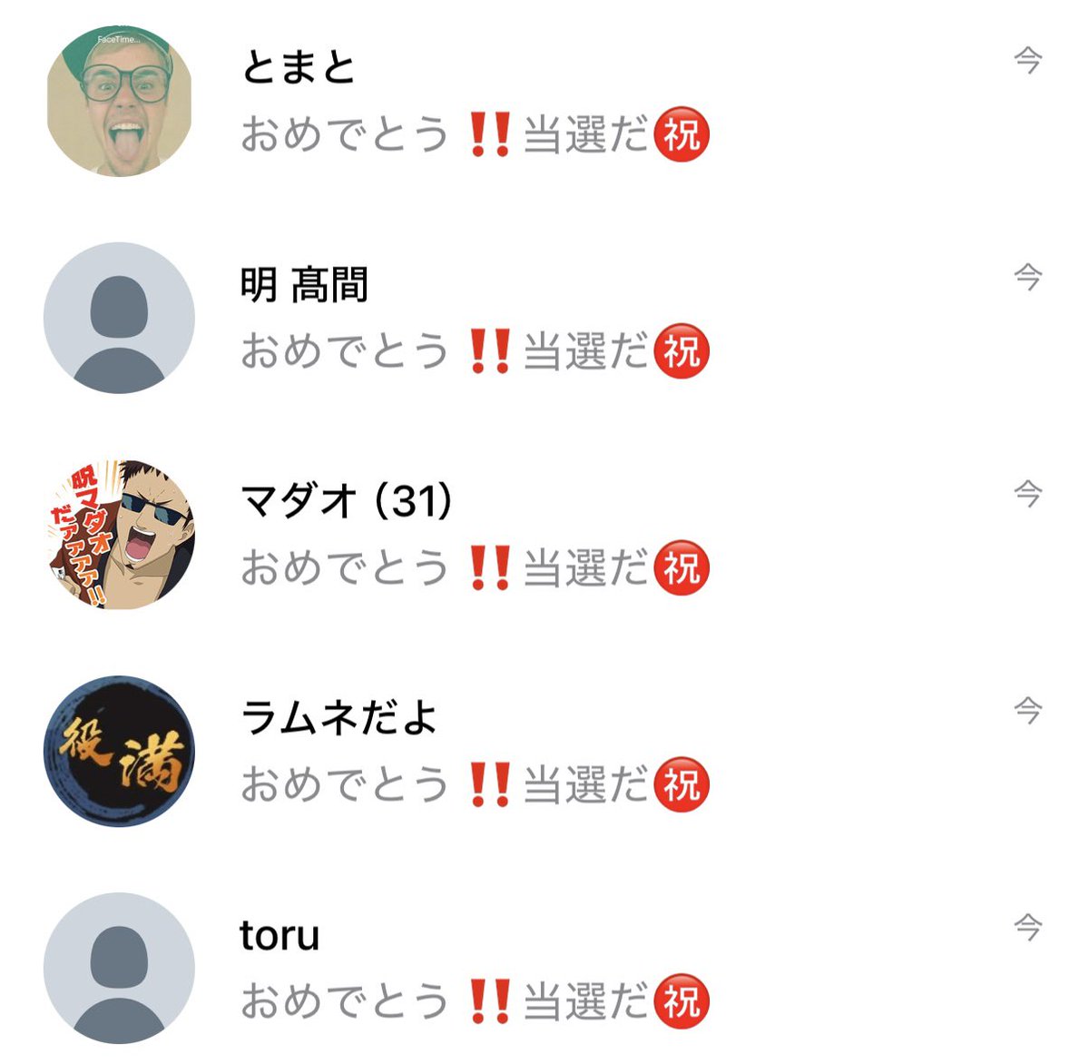 七夕賞・当選者へ配布完了✓ このあと🚨15名限定《超割引》🚨