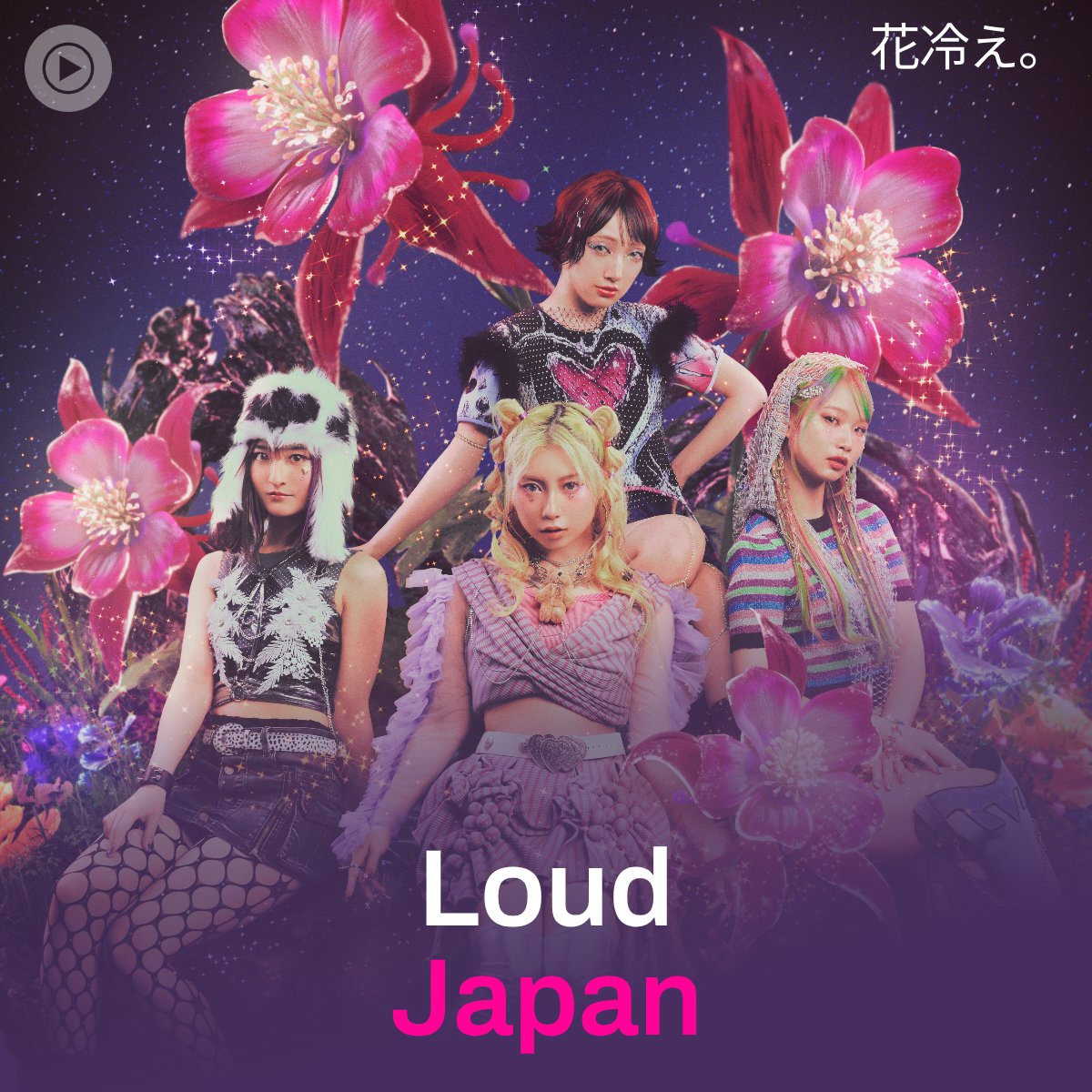 花冷え。 (HANABIE.) tweet media