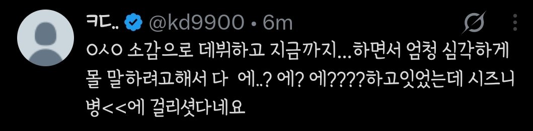 woozenniee's tweet photo. (rough conversation!)

🌷from debut until now, i have seriously...
💚eh...??
🌷caught czennie disease

sion making czennies panicked and turned out he was just flirting😀 https://t.co/pwNmIK3Ocp