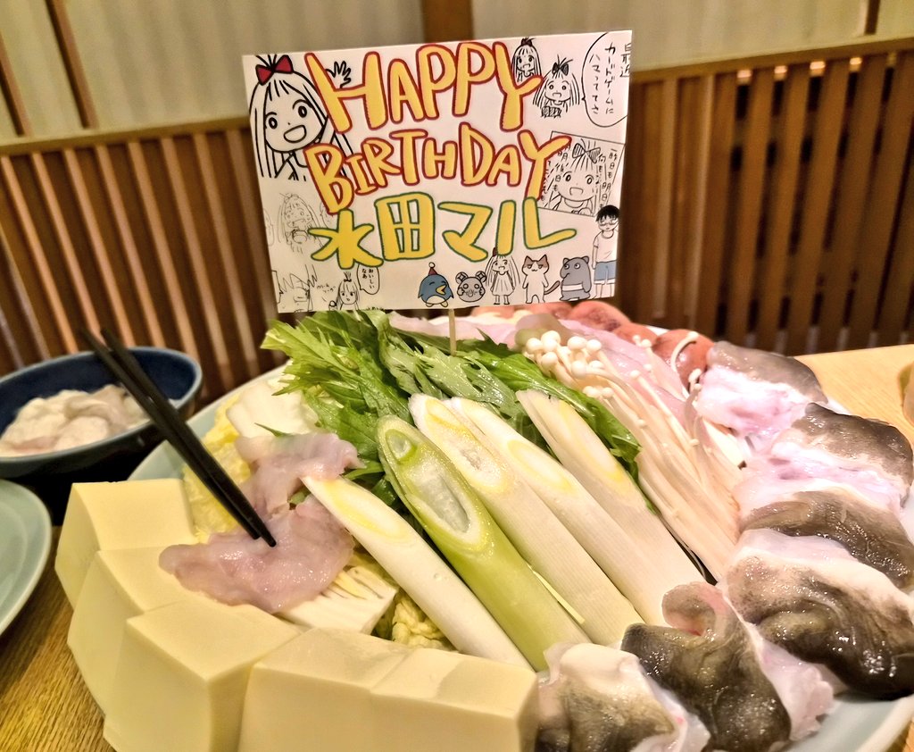 mizutamaru777's tweet photo. 誕生日にフグ食べに来たぞう　竹まりが作ってくれた！走馬灯すぎる https://t.co/9IwmwgtSjr