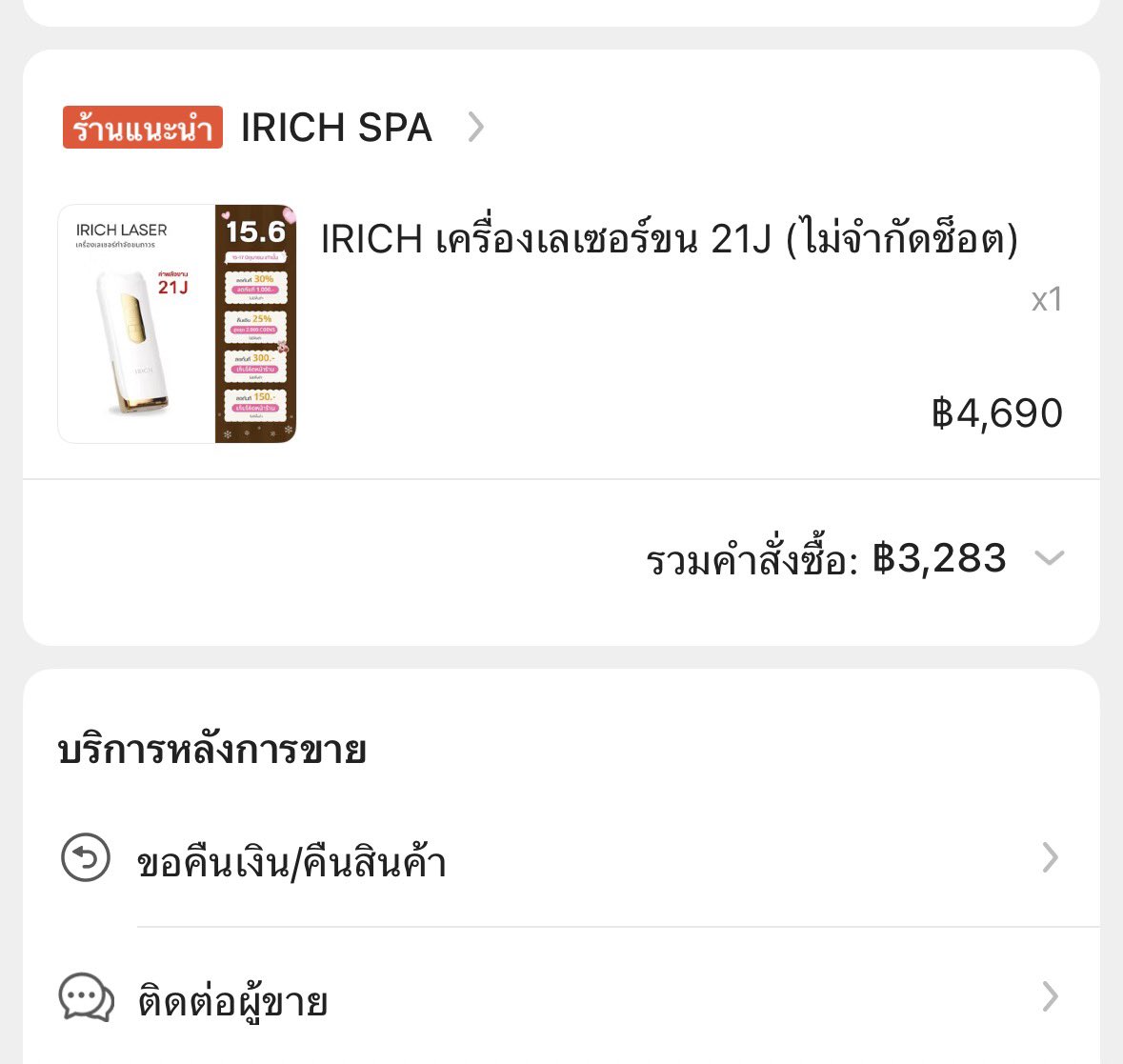 njpsnw_'s tweet photo. 💥 พร้อมส่ง 

🛍️ เครื่องเลเซอร์ขน irich 21J ( ไม่จำกัดช็อต ) อุปกรณ์ครบ สภาพดี ใหม่กริบ 

🌟 ราคา 2950 ส่งฟรีงับ

#ส่งต่อเครื่องเลเซอร์  #เลเซอร์ขน #irich #ส่งต่อสภาพนางฟ้า https://t.co/sEFx7tJXVv