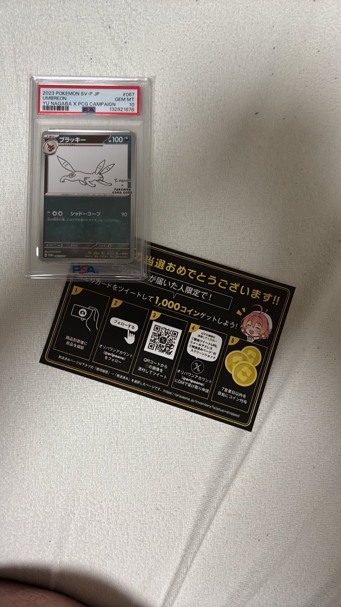 drudhve11's tweet photo. オリパワン（@oripaone）しか勝たん！

#オリパワン当選報告 https://t.co/gVWU852hLK
