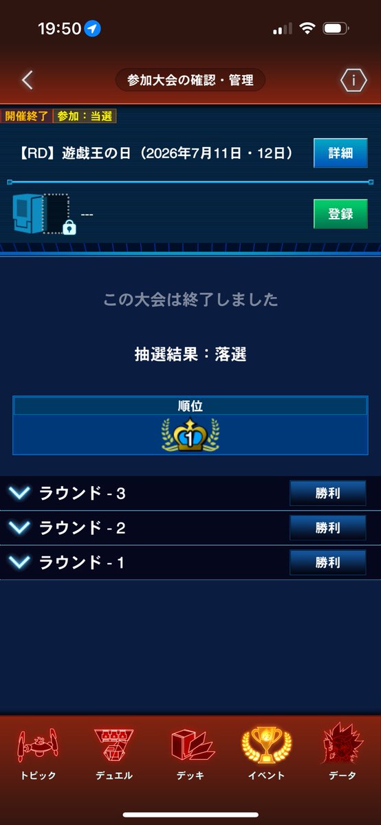sho1chi's tweet photo. ギリギリ間に合ったから遊戯王の日出てきた。パックは勝ち https://t.co/89txiraAqL