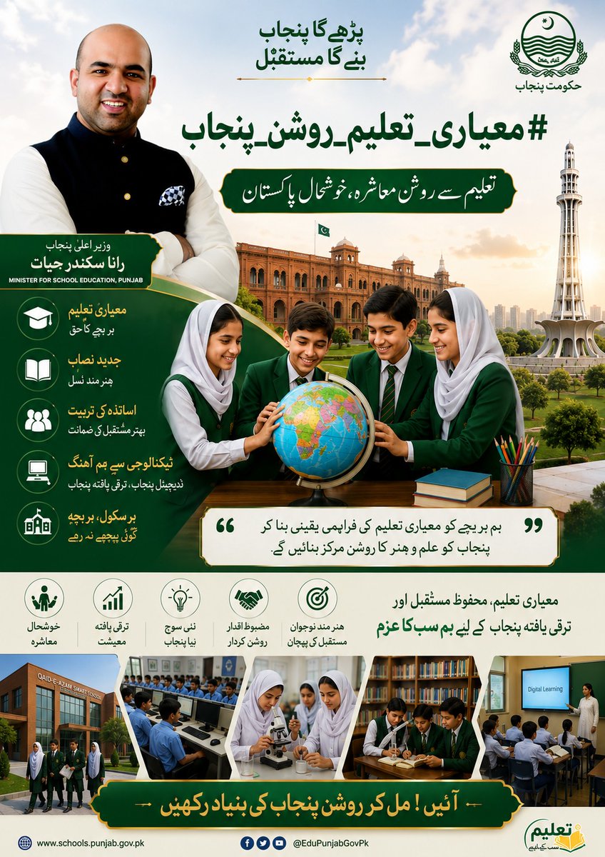 Sabach1122's tweet photo. تعلیم ہر بچے کی زندگی میں نئی امید جگاتی ہے۔
روشن پنجاب کا خواب تعلیم سے حقیقت بنتا ہے۔

@MaryamNSharif
@RanaSikandarH

#معیاری_تعلیم_روشن_پنجاب https://t.co/kjl9Y37SeG