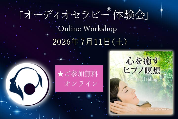 ShimaHypno's tweet photo. 【誘導瞑想】心を癒すヒプノ瞑想 ☆心��疲れているのに、どう休めたらよいかわからない🫥
体験会をお楽しみください😌
思考・感情・記憶が重なり合う「心の空間＝メンタルスペース」を整えていきます。
https://t.co/3vaWHfPO31 https://t.co/9n7lFi0e4m