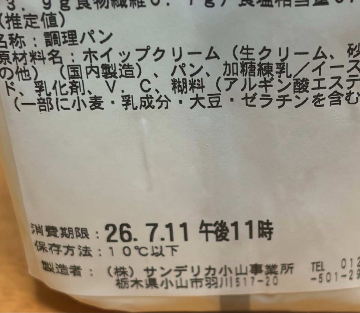 rise_fleur's tweet photo. 出先でいっぱい食べて帰ってからおなかいっぱいすぎて今まで何も食べてないんだけどどうしたらいい https://t.co/rShjrjvch6