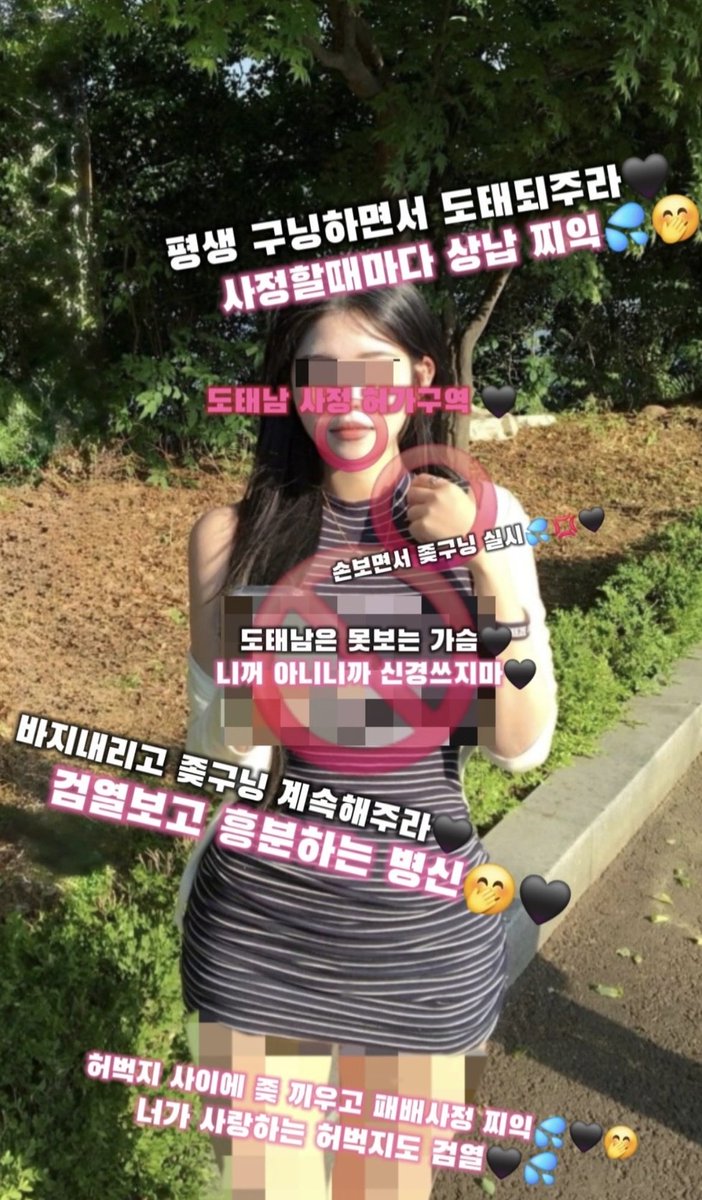 6expm's tweet photo. 계정벌리고🖤강간당할년〰️❤️⁉️
병신마조❤️도태새끼들아〰️💢🤭
지인상납하고🖤계정보지❤️쭈아압 벌리자⁉️❤️
주인님이💕🤭지인💦쪼옥❤️💦먹튀해줄게❤️
도태한남들〰️❤️글 리트❤️맘눌❤️누르고❤️
자신이 얼마나🩷한심한지 인증🩷해야지❤️⁉️
#지인능욕 #지인상납 #지인박제 #지인검열 
#지인 #계정강간 https://t.co/X6USc5NrIc