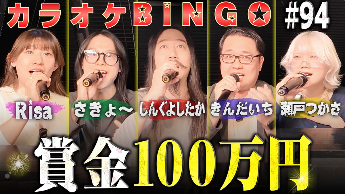 sheer_inc's tweet photo. 📺7/12（日）20時プレミア公開【第94回】鬼畜ルールが再び襲い掛かりました！ボイストレーナーが100万円に挑むカラオケBINGO🎯byシアーミュージック
https://t.co/sdKk9HcDRW
#カラオケBINGO #シアーミュージック #カラオケ https://t.co/NfpTiKXGhD