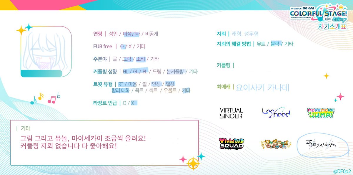 gkale_25's tweet photo. #프세카_𝕏친소 #프세카_트친소 
에스크 요청이와서 트친소 열어요! 
흔적 남겨주시면 천천히 찾아갈게요! https://t.co/ahffsCzhAP