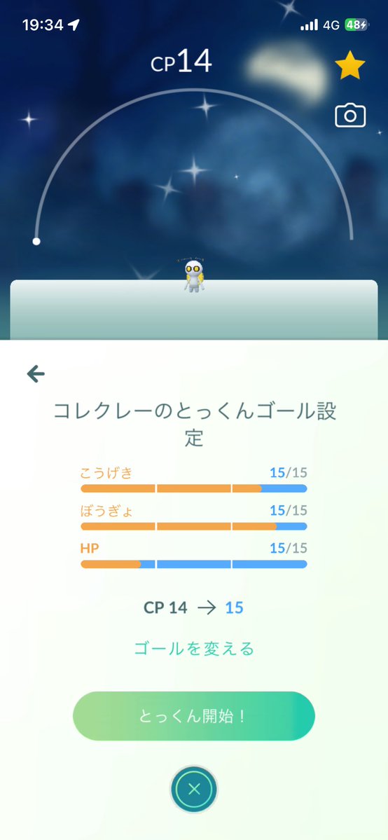 Gorirasu_'s tweet photo. 使う相手間違ってるのは分かってるけど、飴足りるほどガチ勢じゃないからフル強化出来ないし、ならば推し活!!!!!!

マスボ入り色違いコレクレーしか勝たん👊 https://t.co/ehirsLk2tO