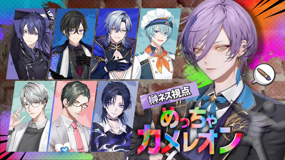 Ness_Sakaki's tweet photo. 【本日の配信】
21:00 スタート

色々やること多すぎて流行ってるゲームということしか知りません

【めっちゃカメレオン】カメレオン過ぎて既に虹色です【榊ネス/にじさんじ】
https://t.co/O9QYqg3vWm https://t.co/2SQqRUGt8j