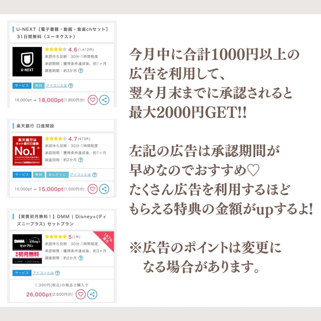 ruuyj3's tweet photo. 貯めたポイントは¥500から交換できます❣️

現金やVポイント、PayPay、
dポイント、アマギフ、
Pontaポイントなど
様々な交換先があります！

ポイントを貯めてぜひ交換してね♡

# ポイントインカム
# 節約
# ウエル活

下記URLからのご登録で最大¥2300のポイントが貰えます💜
https://t.co/uoMSrNqj7P https://t.co/5e5GJ9jzHa