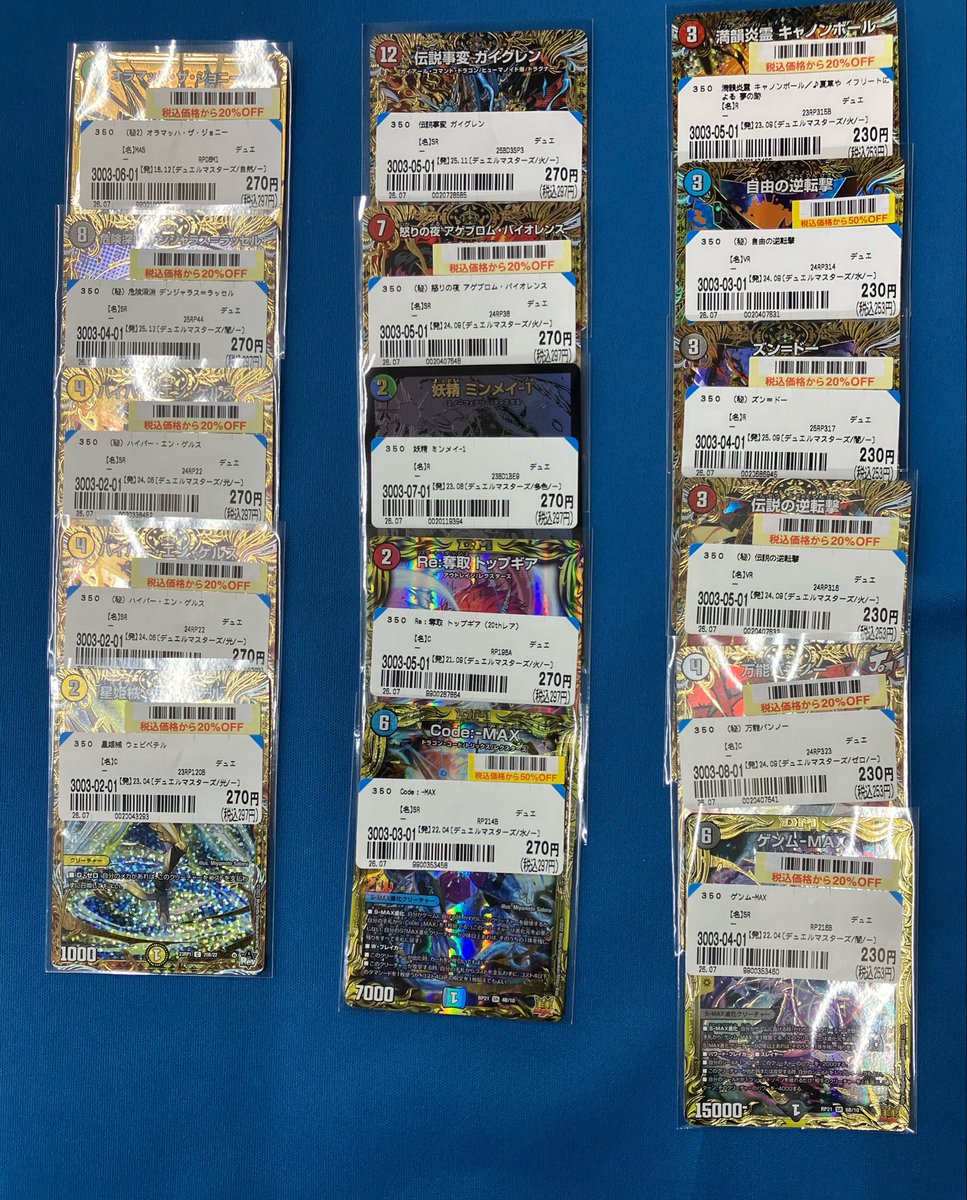 BO_hurumatu's tweet photo. 🌟商品情報🌟

デュエルマスターズ

本日お売りいただけました🥳✨
お求めの方はぜひお越しください💘

お売りいただけるデュエルマスターズお持ちでしたら
ぜひ当店をご利用ください❣️

#入荷情報
#デュエルマスターズ https://t.co/z2DkzmICRe