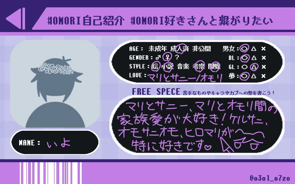 o3ol_o7zo's tweet photo. #OMORI自己紹介
 #OMORI好きさんと繋がりたい
自己紹介用テンプレートを作りました！ 

使用報告不要、加工・改変・再配布自由です
※右下のクレジットは削除しないでください！

リプ欄にカラバリ置いておきます！ https://t.co/Xnonkz5HGJ