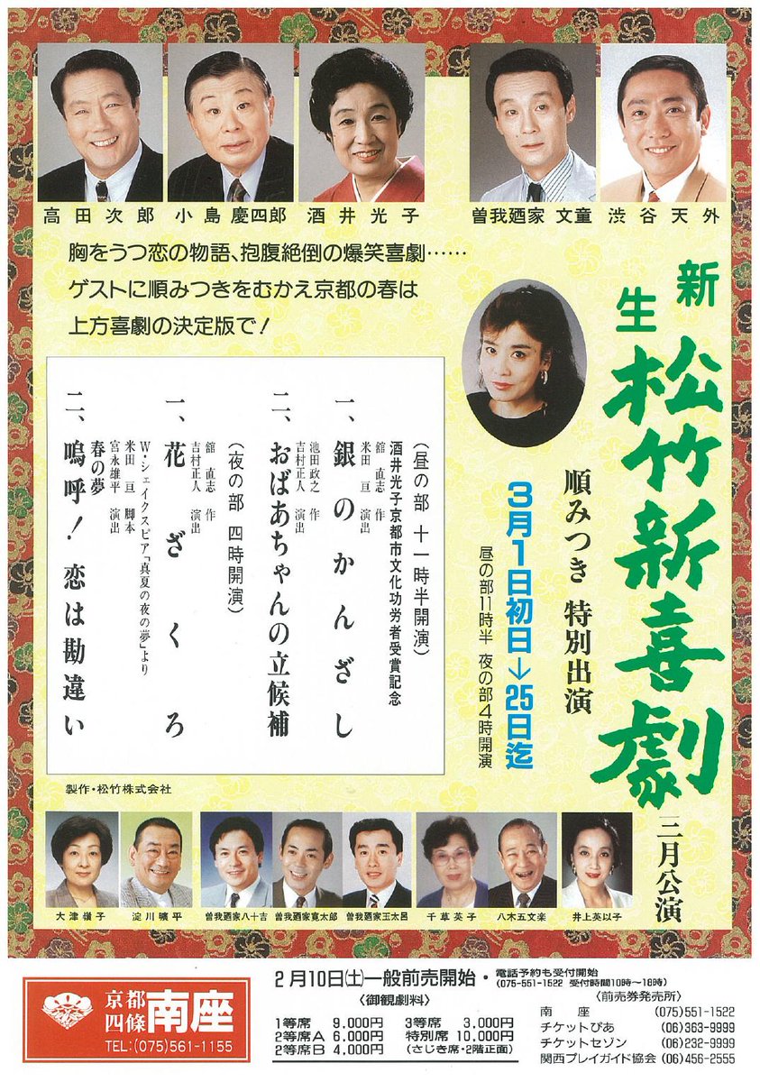 guidosaka's tweet photo. 来年5月楽しみです https://t.co/SVCjLOr0xG