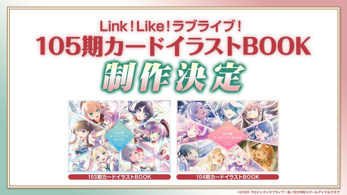 🪷#蓮ノ空6th埼玉Day1 新情報🪷 『Link！Like！ラブライブ！105期