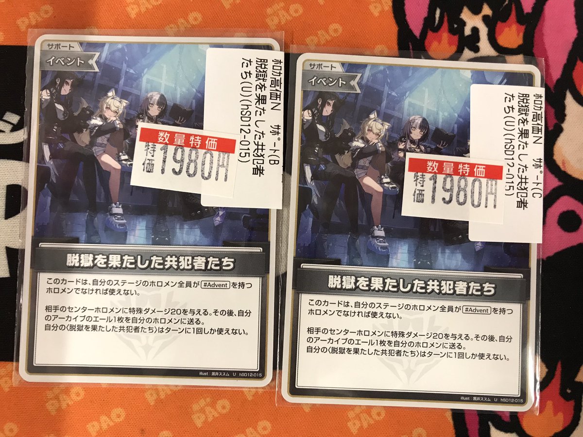 🦉池PAOサンシャイン🦉 #池袋カードショップ #ホロカ ⚔特価情報