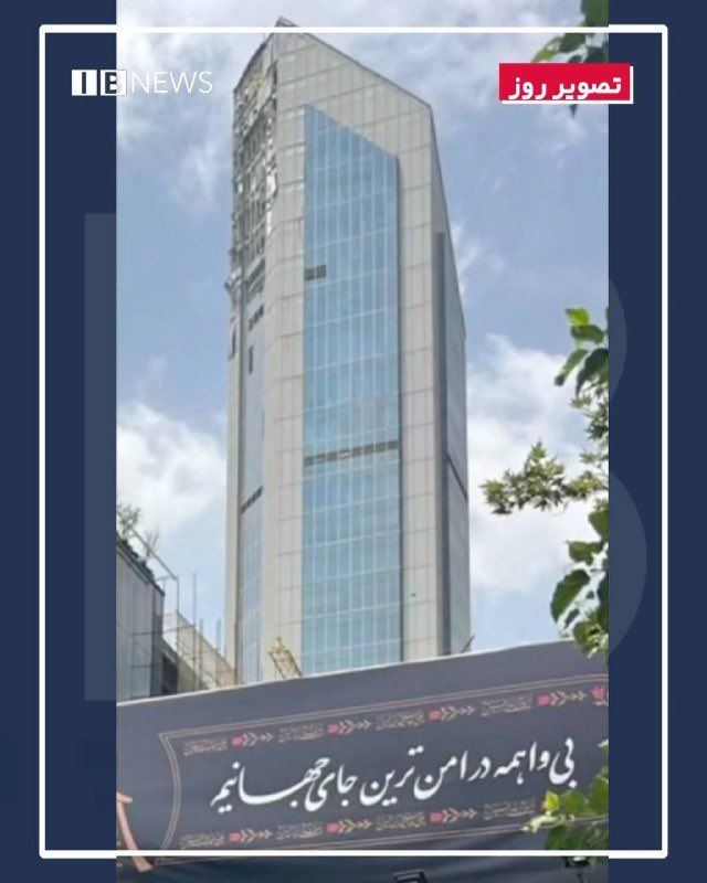 iranianlion007's tweet photo. توی بنر نوشته:«بی واهمه در امن‌ترین جای جهانیم.
بعد ساختمون پشت سرش در اثر حملات تخریب شده! https://t.co/3fNQM4JsnG