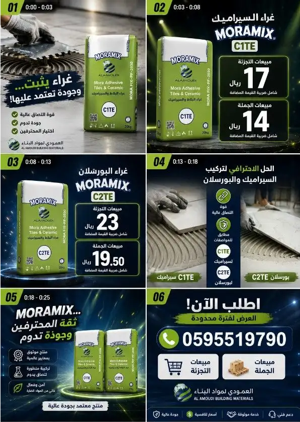 AmoudiTrdEst's tweet photo. غراء بلاط عالي الأداء من العمودي لمواد البناء مصمم لأعمال ا📦 الوزن: 20 كجم 🏷 العلامة: MORAMIX; العمودي 💰 الأسعار (شامل الضريبة): 🔹 الجملة: غراء سيراميك: 14 ريال غراء بورسلان: 19.5 ريال 🔹 التجزئة: غراء سيراميك: 17 ريال غراء بورسلان: 23 ريال https://t.co/BfarhXUmBe