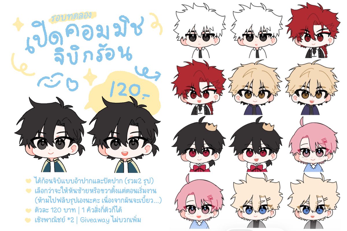 marche_oc's tweet photo. เปิดคอมมิชจิบิก้อนค่ะ🤏✨ 
รับ 5 คิว | 120.-/ตลค

เราชอบวาดสเกลไว้เพื่อตอนอัดหน้าจอเวลาเล่นเกมกับเพื่อน เลยจะมีหน้าตอนอ้าปากกับปิดปาก เพราะงั้นคอมมิชก้อนอันนี้เลยจะกำหนดท่าทางไม่ได้นะคะ🥺 เลือกได้แค่จะหัน ➡️ หรือ ⬅️

จองใต้เมนชั่นหรือเดมมาได้เลยค่า >.< 🤍 https://t.co/qcXULEJXMd