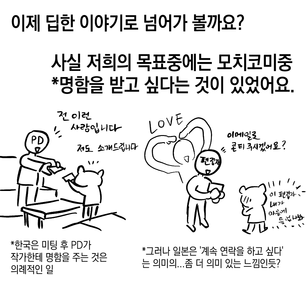 1y132_C's tweet photo. <일본 모치코미 여행 후기 만화> 를 포스타입에 업로드했습니다! *예시 이미지는 이어지는 장면이 아닙니다

https://t.co/l6HF7ON8Ao https://t.co/tQW3bVt6Ny