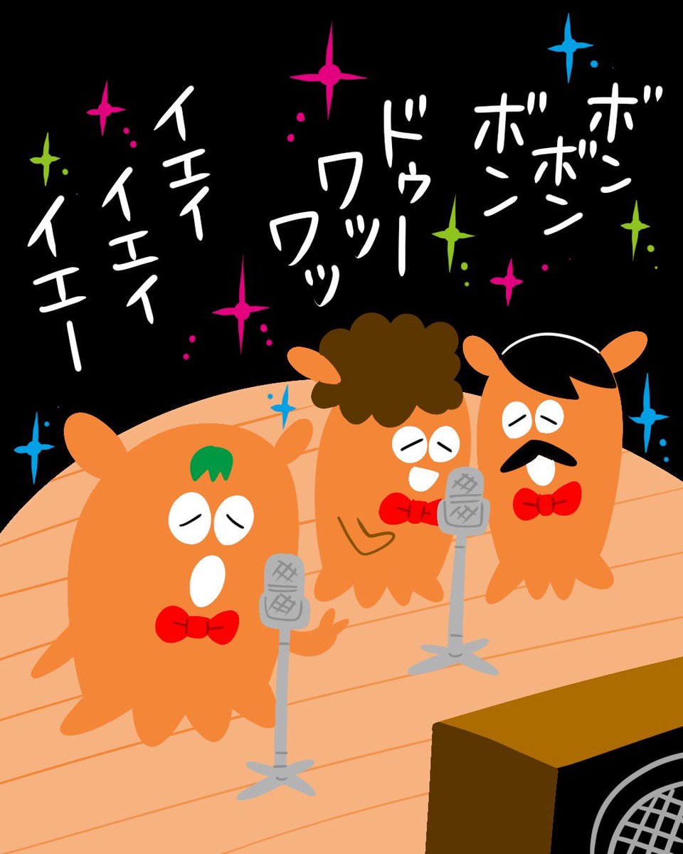 ボボンボンボン♪ #ドゥーワップの日 #DOOWOP #めんだこ #イラスト