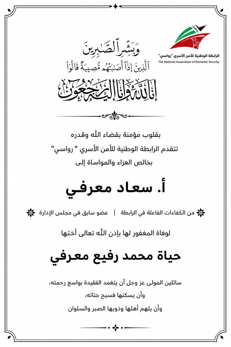 رواسي tweet media