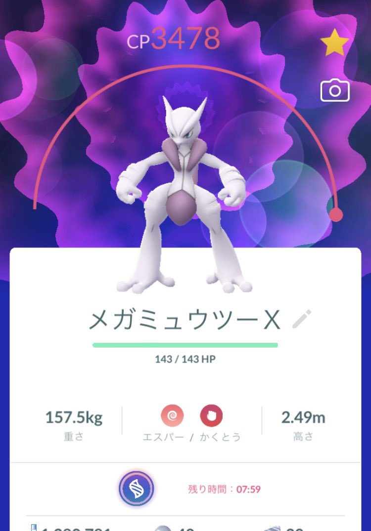 Risa_Azuma's tweet photo. メガミュウツーX＾³＾
 #ポケモンGO https://t.co/DfSJqLr3OV