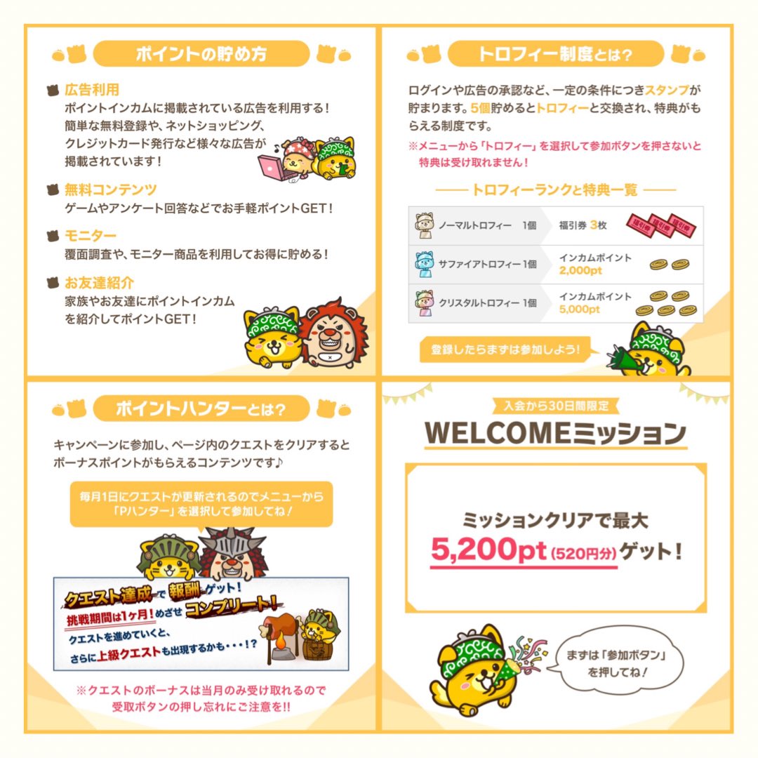 ruuyj3's tweet photo. テレビなどで話題のポイ活を始めてみませんか？

よりポイントを貯めるのにおすすめのサイトはポイントインカムです！

様々なキャンペーンがあるのでポイントが貯めやすくおすすめです🫰🏻💗

# 節約 
# ウエル活

下記URLからのご登録で最大2300円のポイントが貰えます💜
https://t.co/uoMSrNqj7P https://t.co/eVYVot6YWn