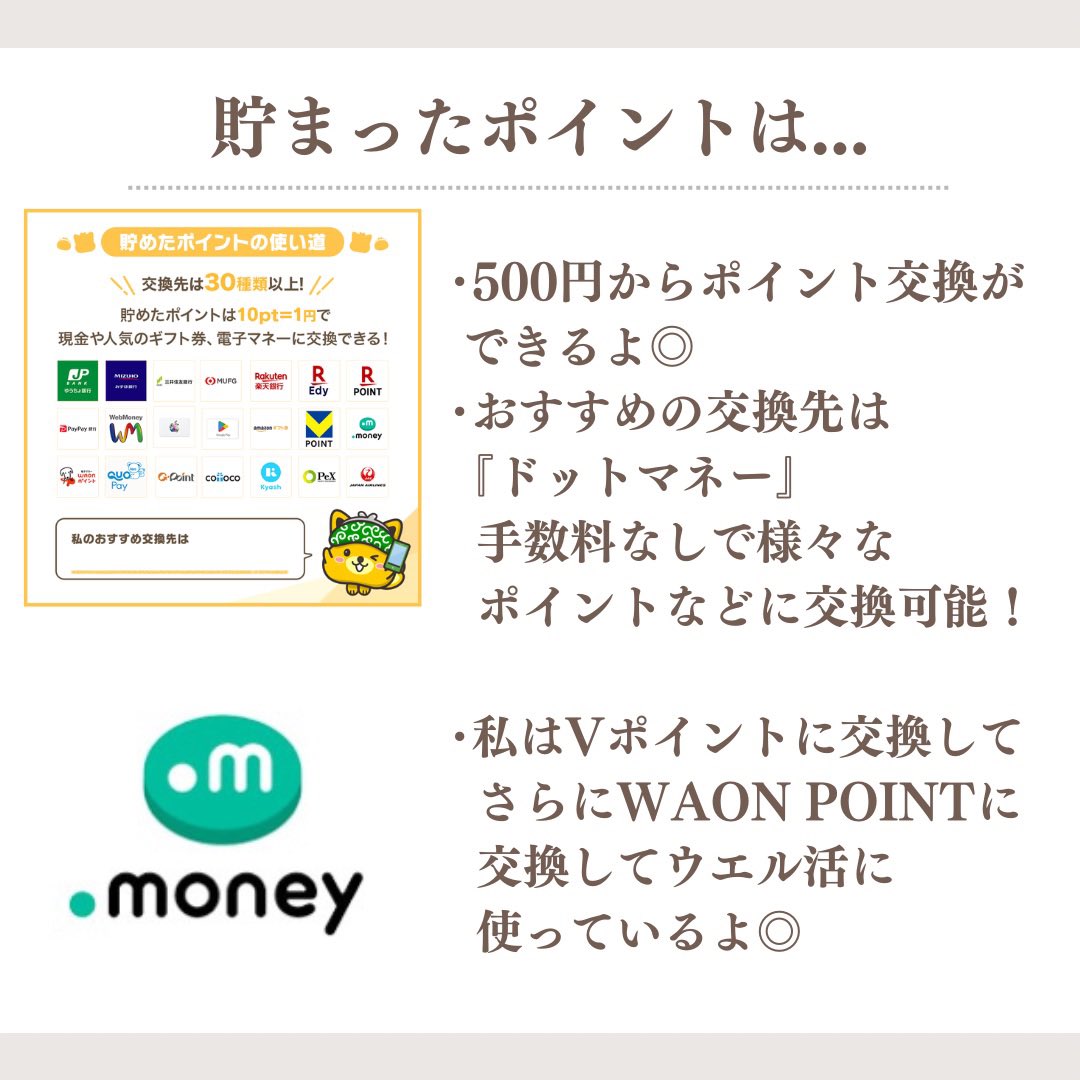 ruuyj3's tweet photo. 私から登録してくださった方ありがとうございます💐

登録して3ヶ月後の月末までに
ポイント交換をすると100円の
ボーナスが貰えます！

せひポイント交換をして貰ってください🧸🤎

# ポイ活
# ポイントインカム
# 節約
# ウエル活

ここからのご登録で最大2300円貰えます💜
https://t.co/uoMSrNqj7P https://t.co/HtqBNzmgfs