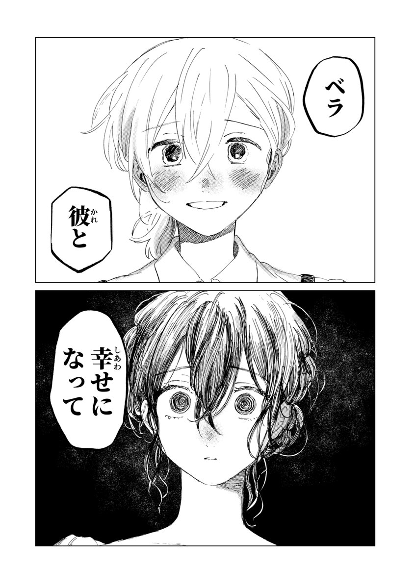 Ruu_neptune's tweet photo. 好きな人から他の人との幸せを願われた(0/19) 
#漫画が読めるハッシュタグ https://t.co/8fv67nqlbL