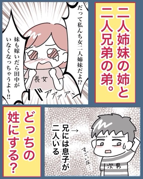 miico_manga's tweet photo. 私、長女なのよね。あなた次男だから苗字変えて？

(リプに続くよ⤵︎) #漫画が読めるハッシュタグ　#結婚 https://t.co/gychThmozF