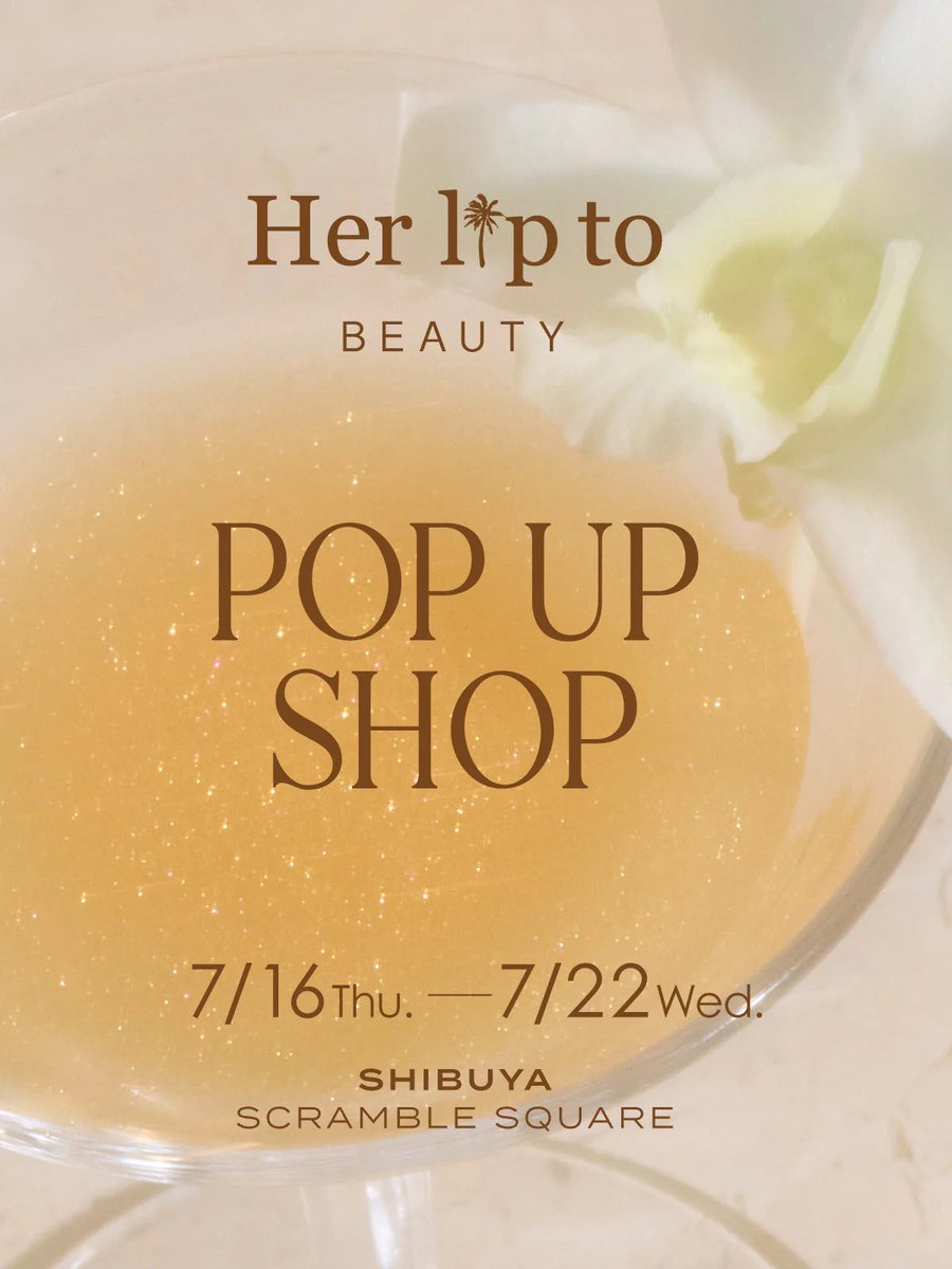 nyansyng's tweet photo. 来週かは渋谷スクランブルスクエアでherlipto beautyのpopup開催するみたい〜🤍
限定ポーチも可愛いすぎる🎀🫧
期間内に渋谷行く用事あるから絶対に行こっと✨🪽
#herlipto #herlipto_popup https://t.co/E6099NLF6h