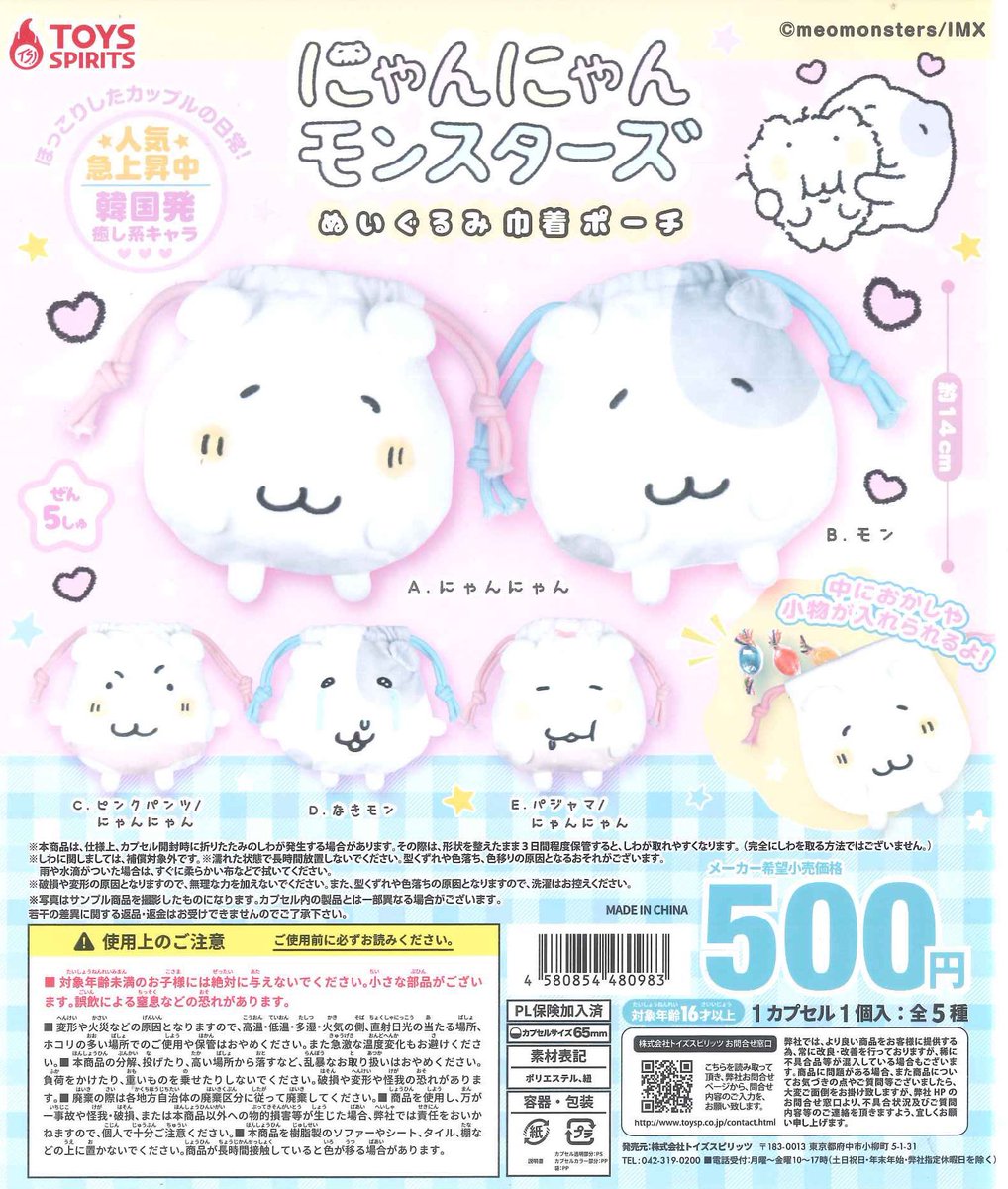 Cpla49483132799's tweet photo. 🌈完売商品🌈

◎ 『生物×宝石』3

◎ にゃんにゃんモンスターズ ぬいぐるみ巾着ポーチ

ご好評につき完売致しました😭
再入荷については未定となっております🐣
#シープライオンモール熱田
#シープラ https://t.co/4xKBDlqfyQ