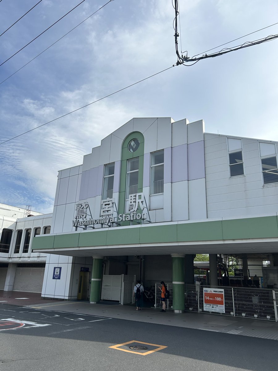 tomatoni_yp's tweet photo. 聖地巡礼
【らき⭐︎すた】 https://t.co/XCpXicJ5xS