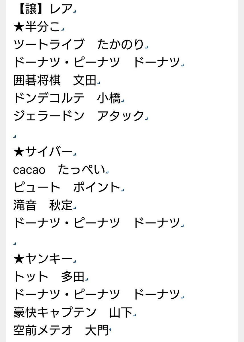 ohitac's tweet photo. 【交換】よしもとコレカ 7th edition 交換

敬称略/順不同/画像参照
【譲】1/2枚目

【求】 3/4枚目
基本各1/▲＞△

手渡し→日時要相談 渋谷/神保町
郵送→複数枚の場合のみ検討

まとめて優先/レート考慮

DMまたはリプお待ちしております🙇
#よしもとコレカ
#よしもとコレカ交換 https://t.co/tTJ9fahgZX
