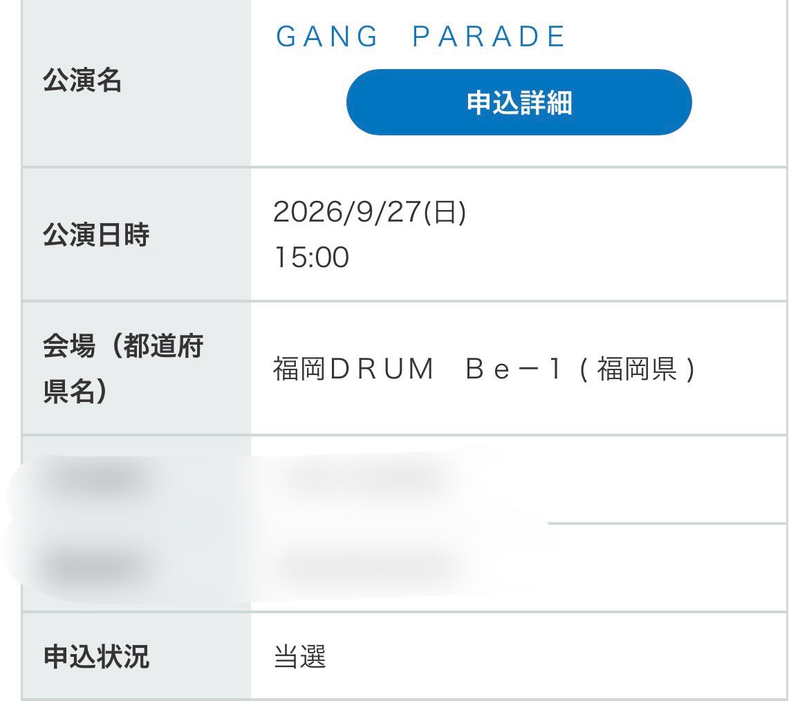 lock_ZN6's tweet photo. 福岡と佐賀当選しました👏👏👏

#GANGPARADE
#ギャンパレSOLONGツアー https://t.co/WXx5oOD1BK