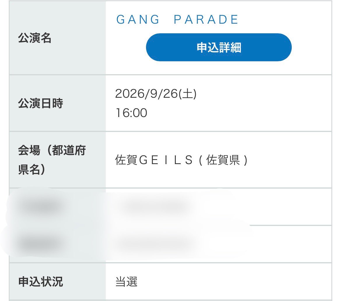 lock_ZN6's tweet photo. 福岡と佐賀当選しました👏👏👏

#GANGPARADE
#ギャンパレSOLONGツアー https://t.co/WXx5oOD1BK