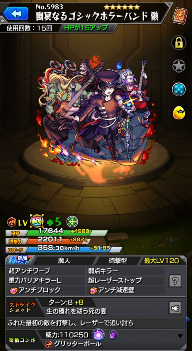 09hitsuji's tweet photo. モンドリ、骸　獣神化・改おめでとう!㊗️

幸い、一体いらっしゃったので22時から楽しみです!

わくわくの実を全然厳選してないので、厳選しようかなぁ〜

#モンスト
#モンドリ https://t.co/s76qBcBf0u