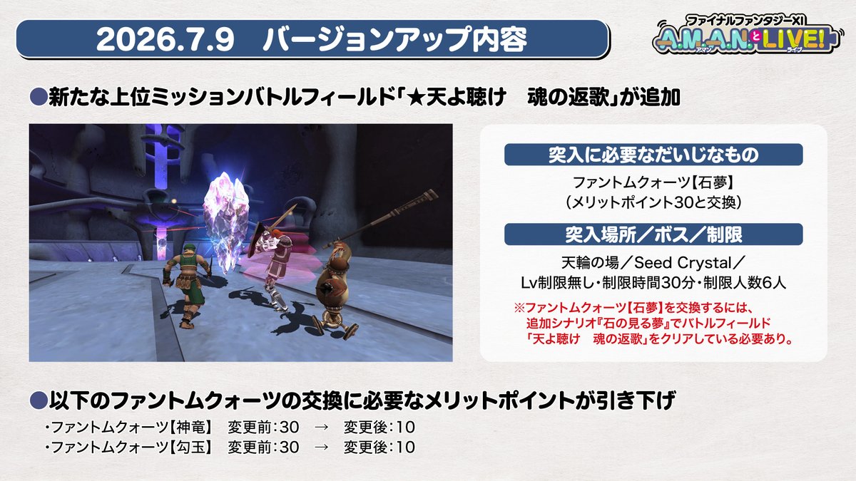 FINAL FANTASY XI／FF11 (@FFXI_JP) / Posts / X