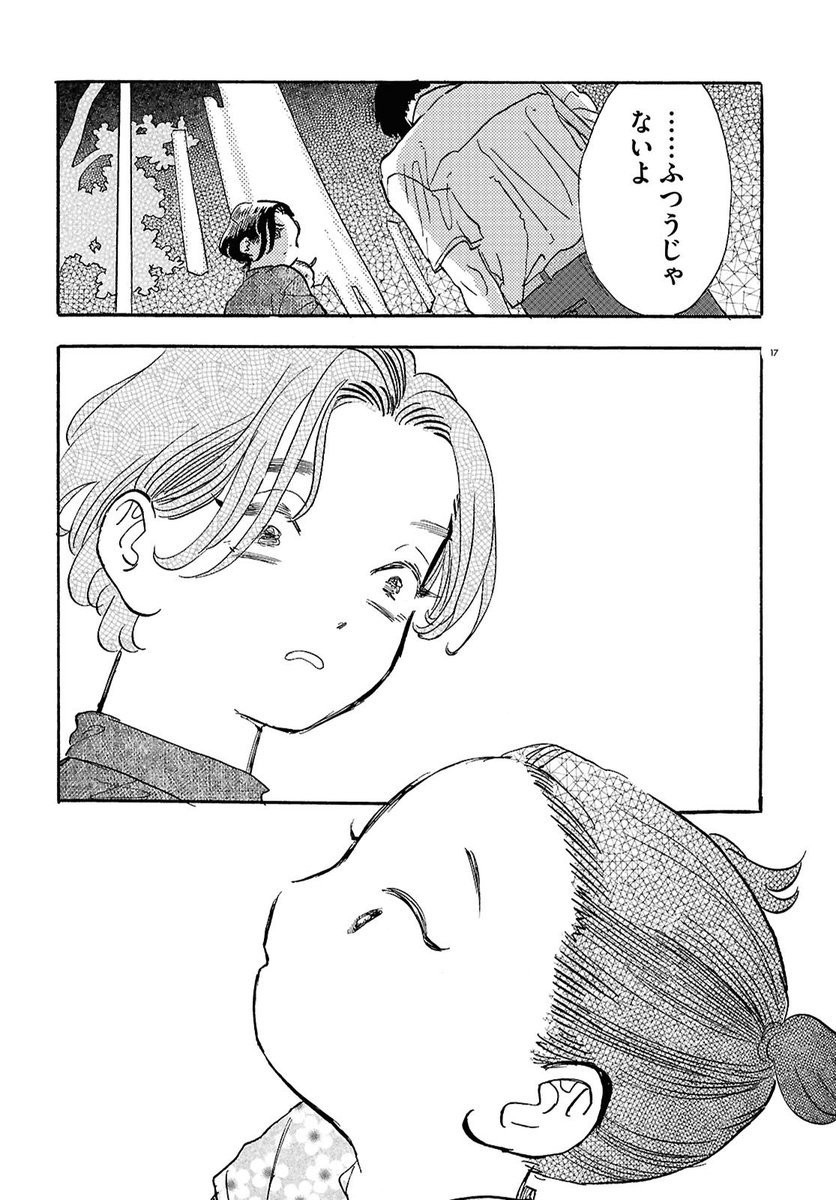 黒崎冬子🦥 (@natsukosama) / Posts / X