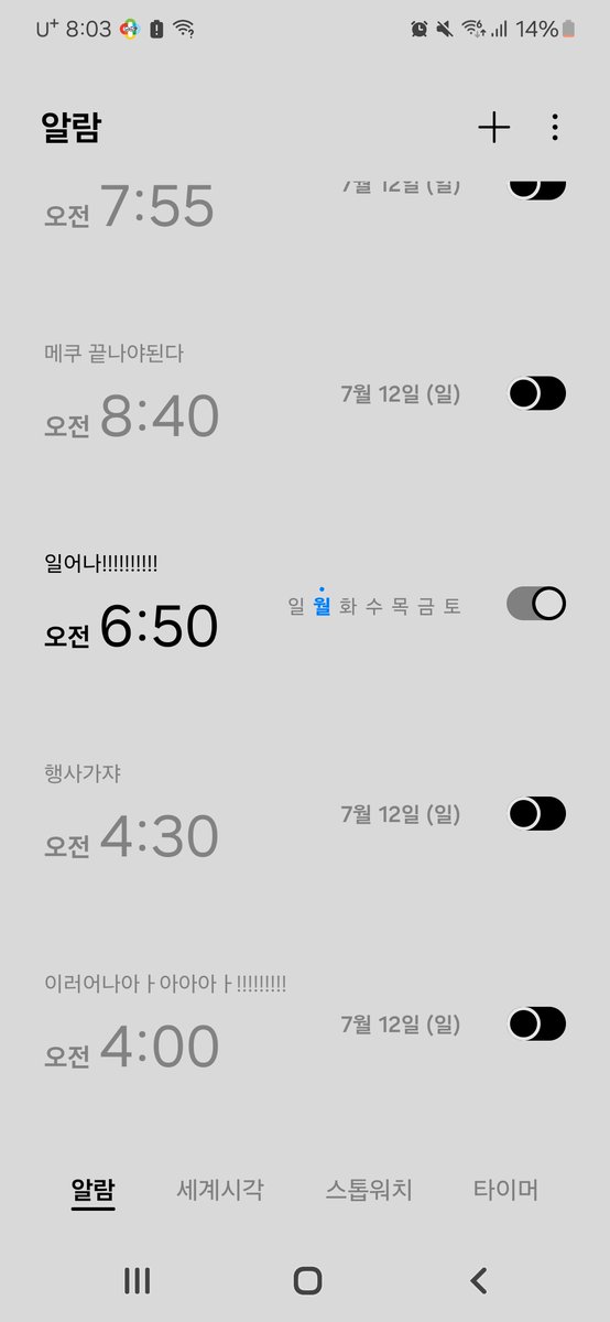 LLLL_LLdg's tweet photo. 내가 J인 이유
:간단하게 알람 맞춰놓고 
어디에 무슨메쿠를 어떻게 몇분동안 할지 정해놓음 그리고 행사때는 걷는 속도도 계산해서 도착시간 계산함

씁 J아닌가 https://t.co/wPS7CZgto3