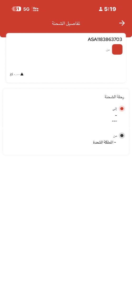 ibm_82's tweet photo. مالكم اي عذر بشحن الجهاز، جربت وطلبت من امازون السعودي لنفس المنتج ويشحن من بريطانيا للسعودية، وتم شحنه من خلالكم رقم الشحنة ASA1183863XXX وادخلت رقم التتبع في تطبيق ارامكس وظهرت النتائج https://t.co/FzPQ2scrlY